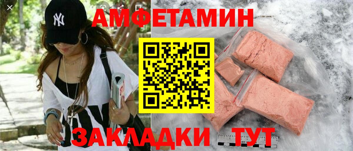 даркнет Telegram  Вход с VPN  Amphetamine  АМФ  Майский  Амфетамин Розовый 
