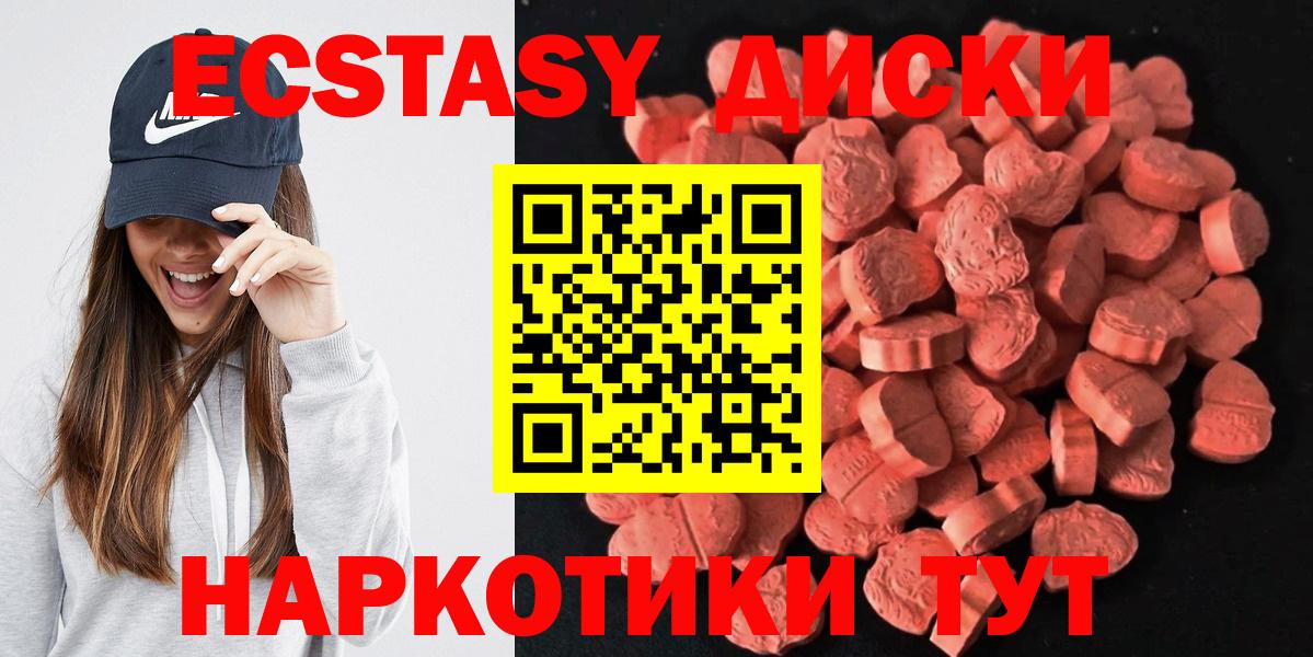 Майский  ЭКСТАЗИ  Вход с VPN  Ecstasy Punisher 