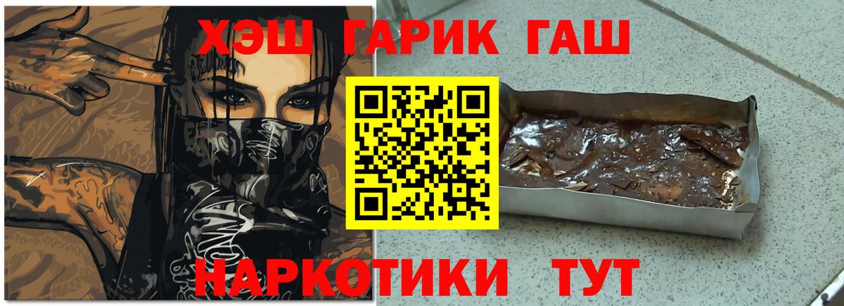 ГАШИШ ice o lator Майский