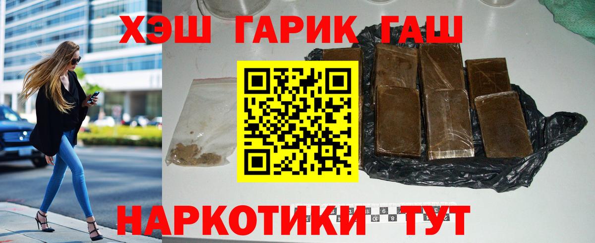 Майский  ГАШИШ 40% ТГК  ГАШ  Вход с VPN  ГАШ ice o lator 