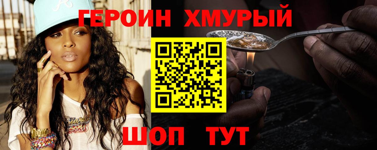 ГЕРОИН Афган Майский