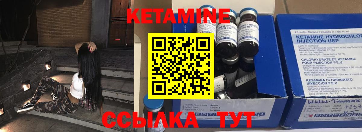 Майский  Кетамин ketamine  КЕТАМИН ketamine  Вход с VPN 
