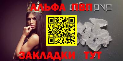 бутират Анапа