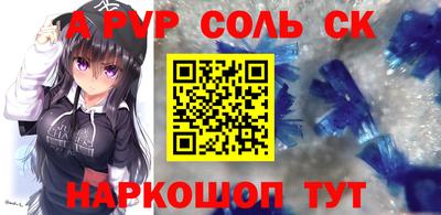 бутират Анапа