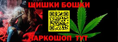 бошки Ангарск