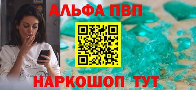 спайс Анжеро-Судженск