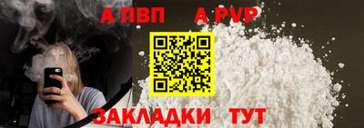спайс Анжеро-Судженск