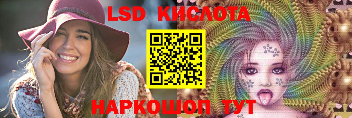 LSD-25 экстази ecstasy  Лсд 25 экстази кислота  Майский  Вход с VPN 
