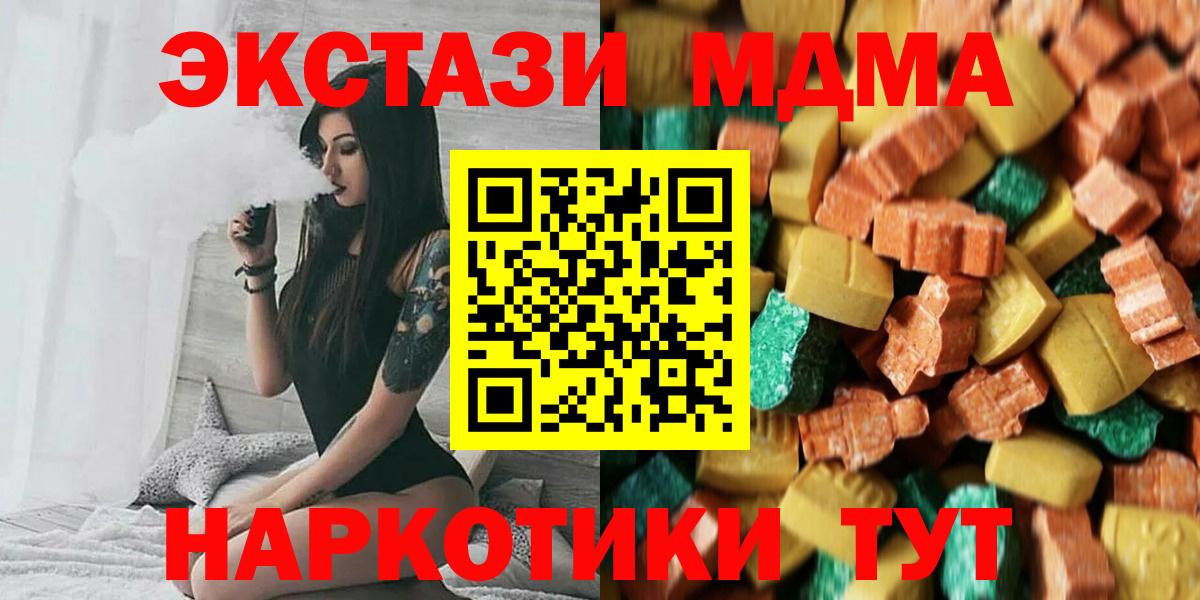 МДМА crystal  Вход с VPN  МДМА VHQ  МДМА  Майский 