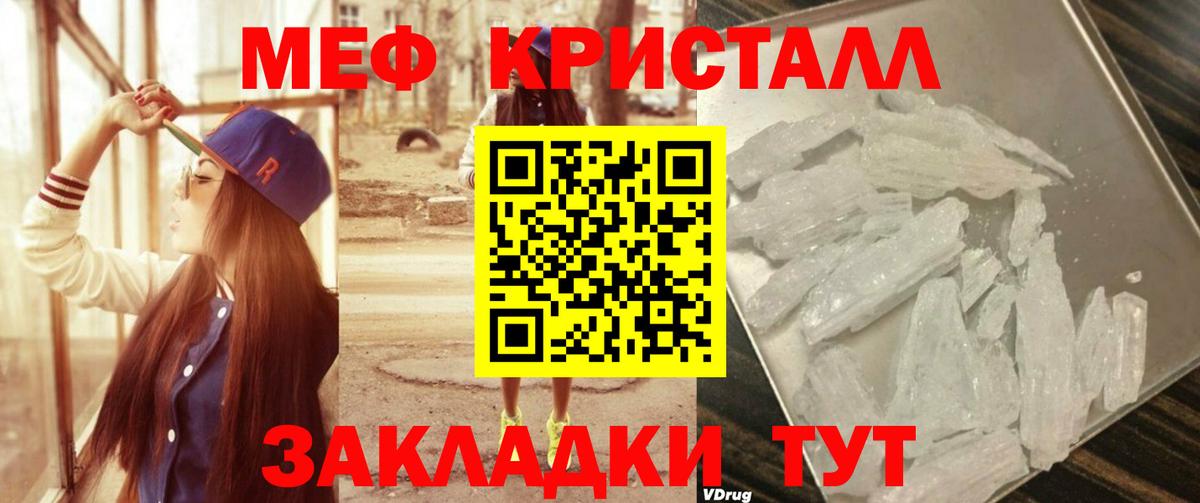 Меф мука Майский