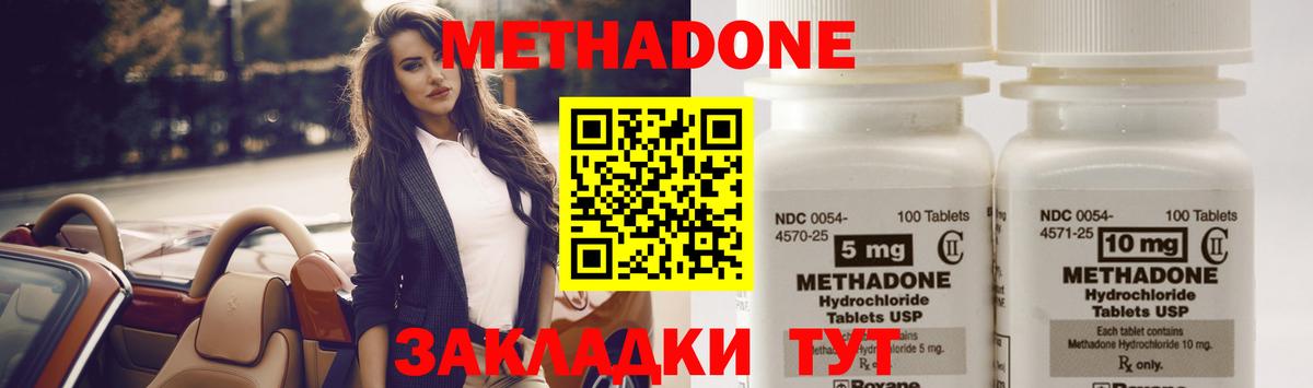 Майский  darknet Telegram  Вход с VPN  МЕТАДОН кристалл  МЕТАДОН VHQ 