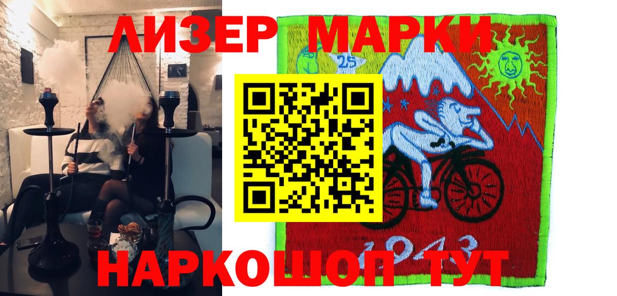 Майский  Марки 25I-NBOMe 1,5мг  Вход с VPN  Марки NBOMe  Марки 25I-NBOMe 1,5мг 
