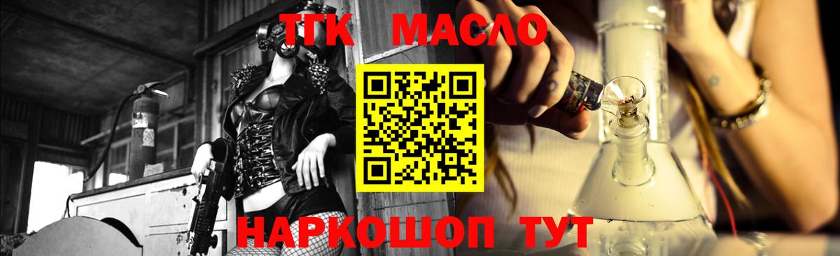 Дистиллят ТГК концентрат  Дистиллят ТГК Wax  Вход с VPN  Майский 